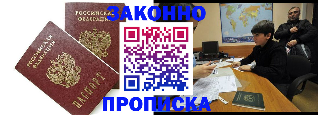 где прописаться в Озёрах