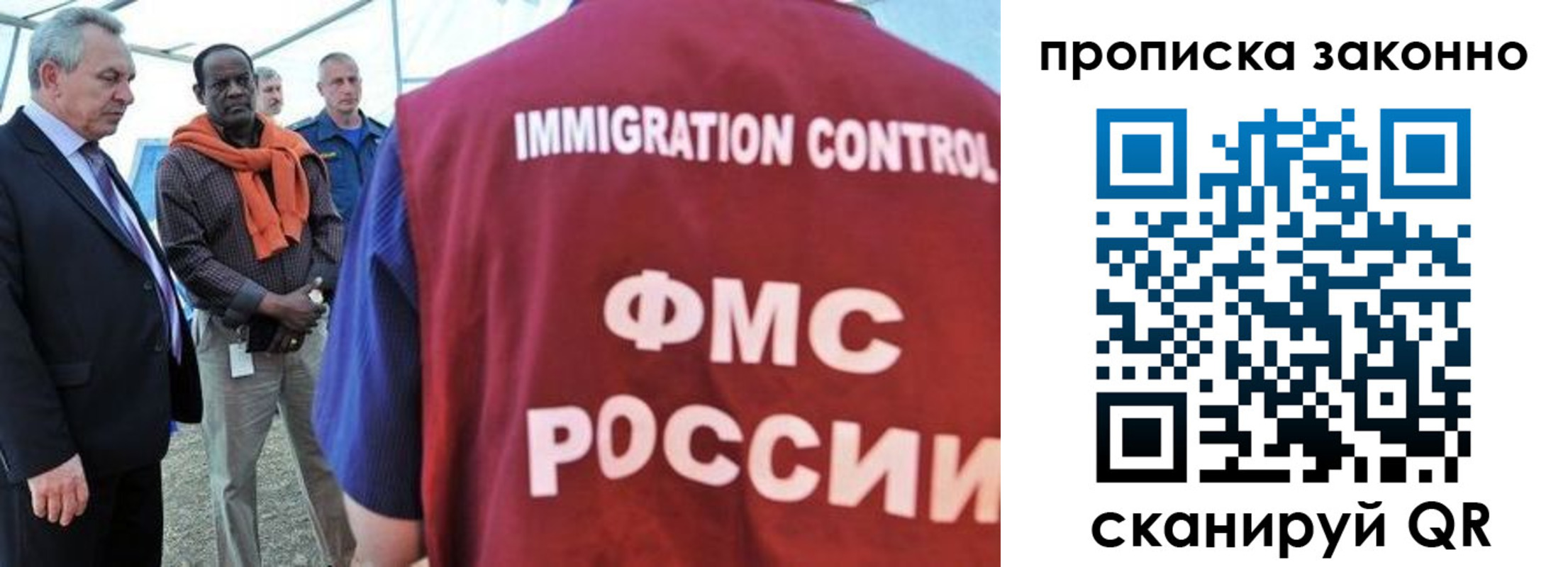 прописка поиск в Озёрах