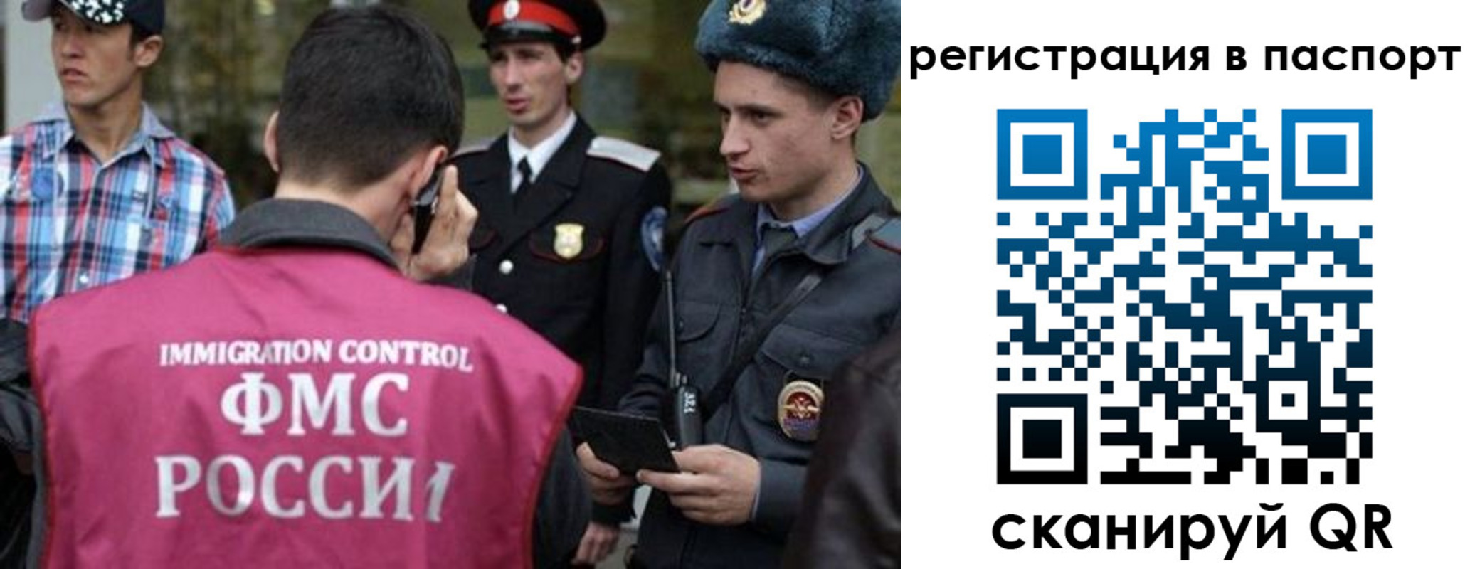 временная регистрация купить в Озёрах
