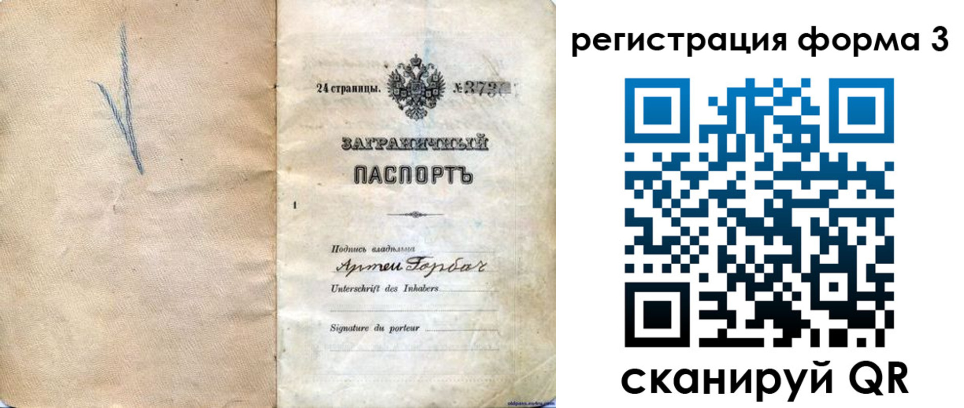 прописка паспорт в Озёрах