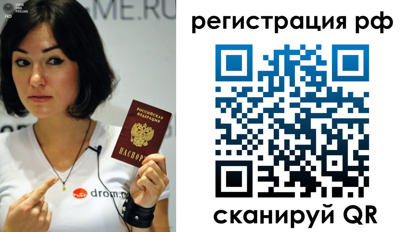 временная регистрация купить в Озёрах
