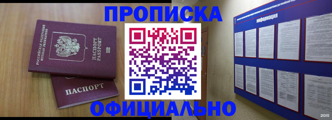 временная регистрация госуслуги в Озёрах