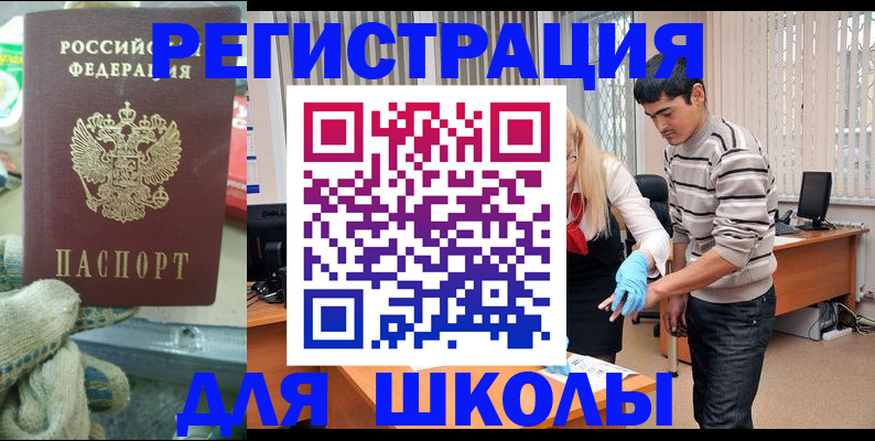 временная регистрация поиск в Озёрах