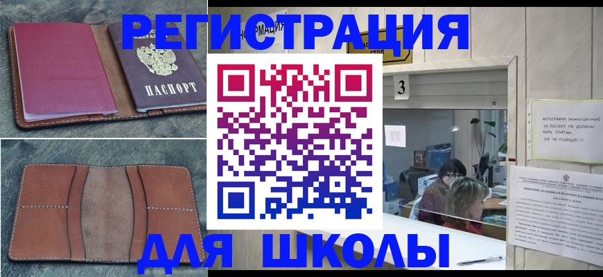 временная регистрация надежно в Озёрах