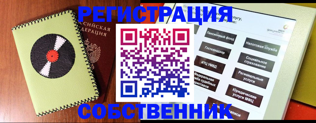 прописка для школы в Озёрах